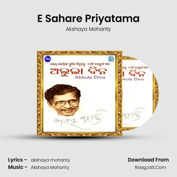 E Sahare Priyatama MP3 Song by Akshaya Mohanty Cover