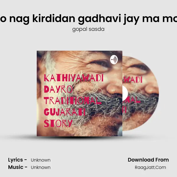 mogal chedla karo nag kirdidan gadhavi jay ma mongal gujati dayro MP3 Song by gopal sasda Cover