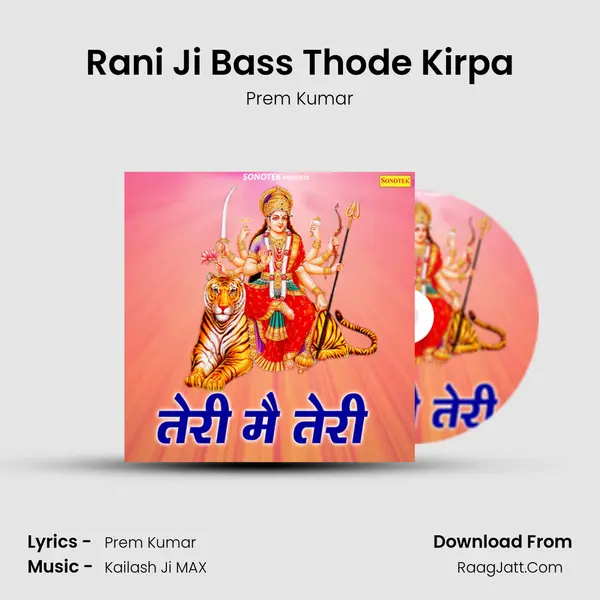Rani Ji Bass Thode Kirpa MP3 Song by Prem Kumar Cover