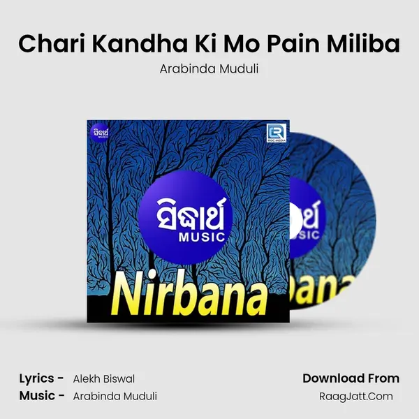 Chari Kandha Ki Mo Pain Miliba MP3 Song by Arabinda Muduli Cover