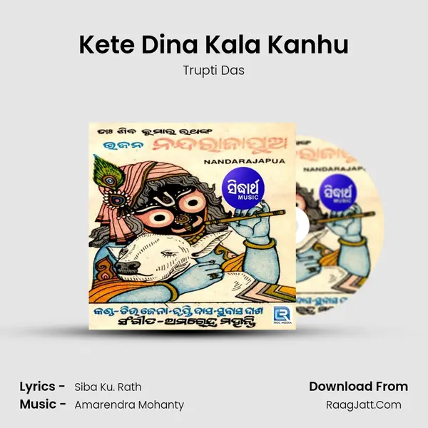Kete Dina Kala Kanhu MP3 Song by Trupti Das Cover