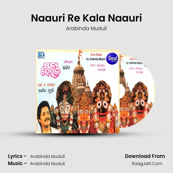 Naauri Re Kala Naauri MP3 Song by Arabinda Muduli Cover