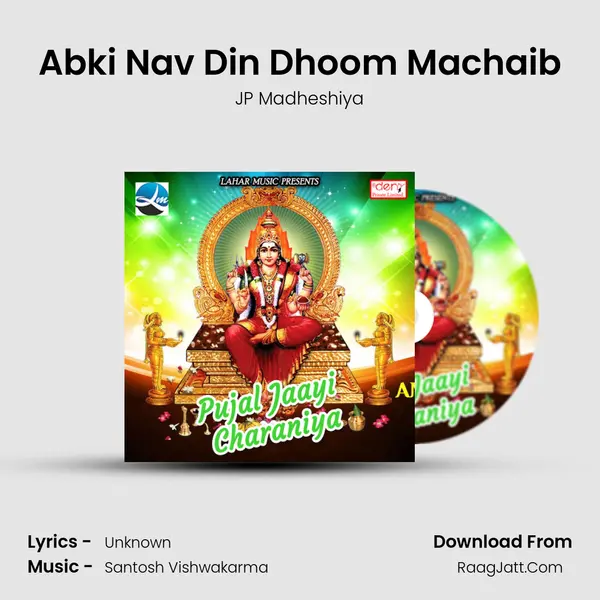 Abki Nav Din Dhoom Machaib MP3 Song by JP Madheshiya Cover