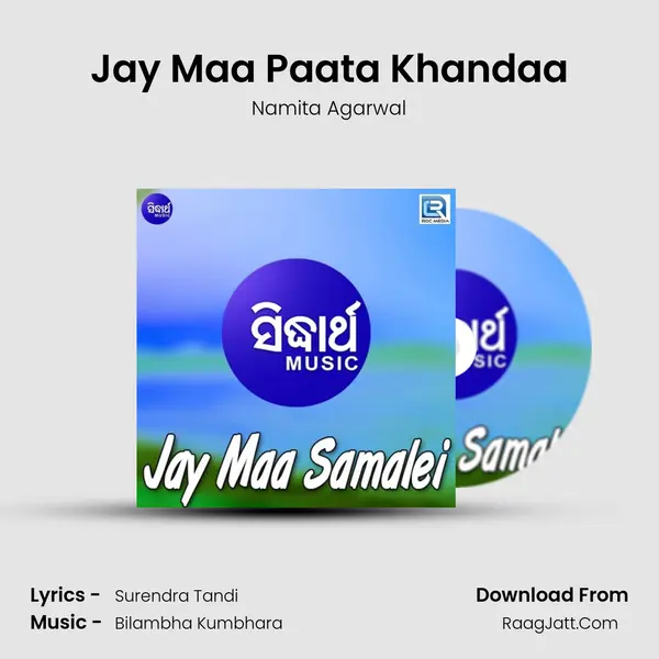 Jay Maa Paata Khandaa MP3 Song by Namita Agarwal Cover
