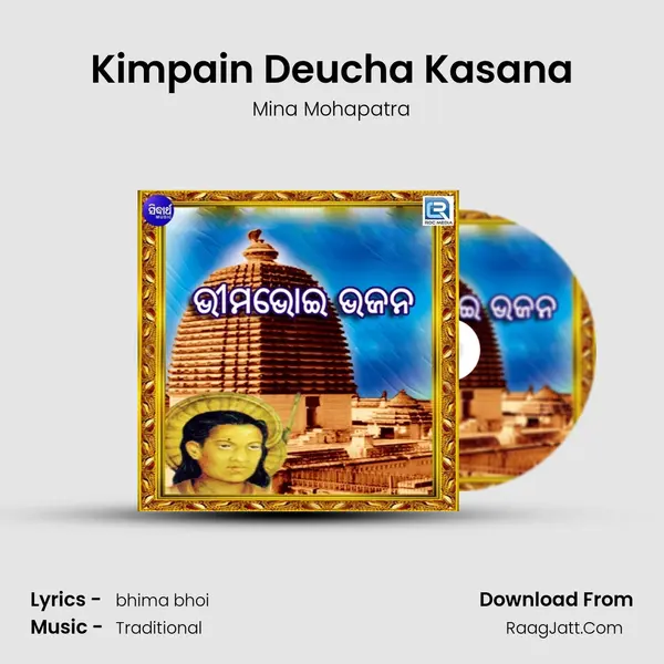 Kimpain Deucha Kasana MP3 Song by Mina Mohapatra Cover