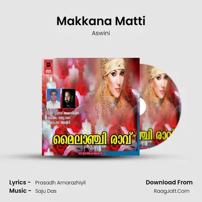Mylanchi Ravu - Aswini