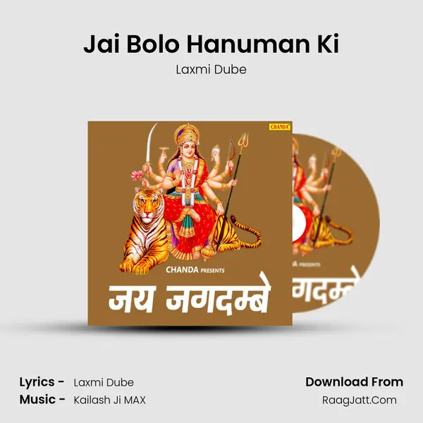Jai Bolo Hanuman Ki MP3 Song by Laxmi Dube Cover
