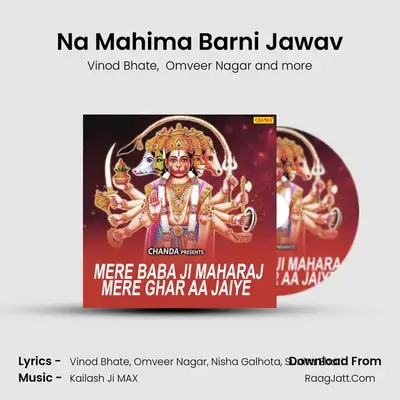 Na Mahima Barni Jawav mp3 song