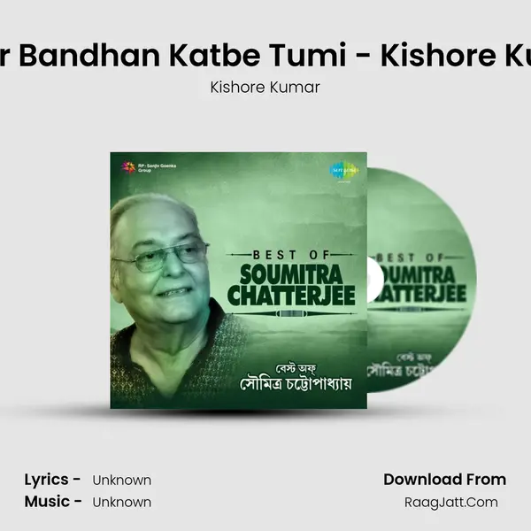 Bidhir Bandhan Katbe Tumi - Kishore Kumar MP3 Song by Kishore Kumar Cover