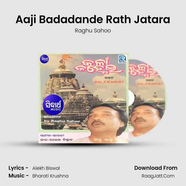 Aaji Badadande Rath Jatara MP3 Song by Raghu Sahoo Cover