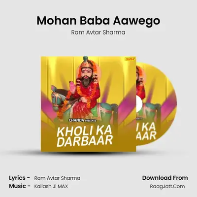 Mohan Baba Aawego MP3 Song by Ram Avtar Sharma Cover