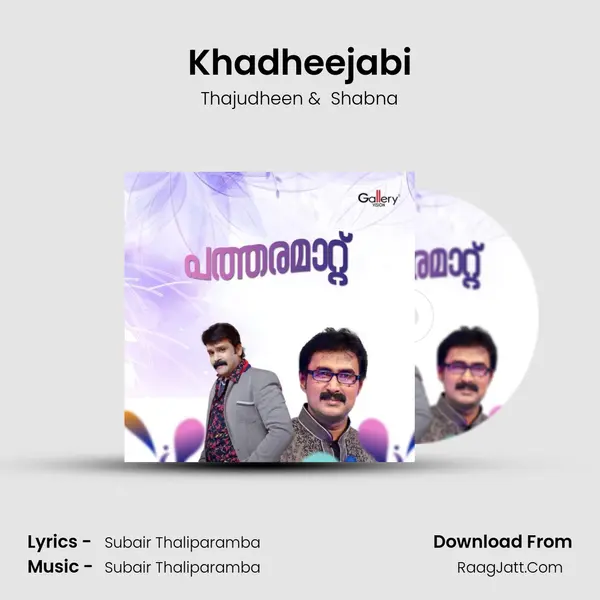 Khadheejabi MP3 Song by Thajudheen Cover