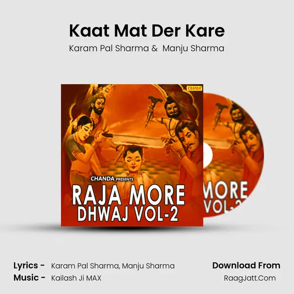 Kaat Mat Der Kare MP3 Song by Karam Pal Sharma Cover