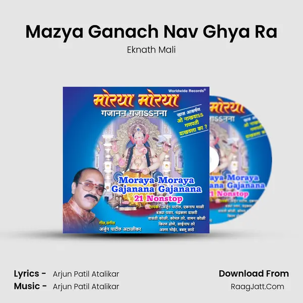 Mazya Ganach Nav Ghya Ra MP3 Song by Eknath Mali Cover