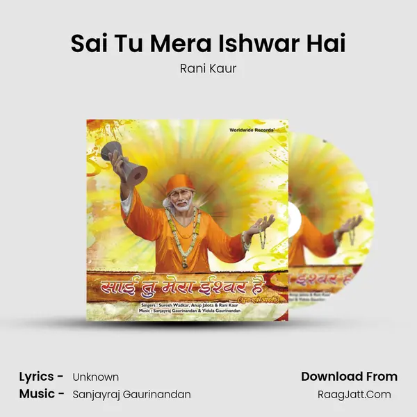 Sai Tu Mera Ishwar Hai mp3 song