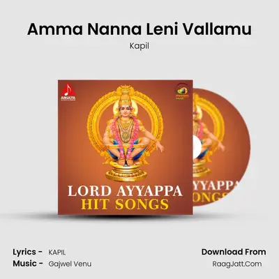 Amma Nanna Leni Vallamu MP3 Song by Kapil Cover