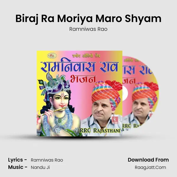 Biraj Ra Moriya Maro Shyam MP3 Song by Ramniwas Rao Cover