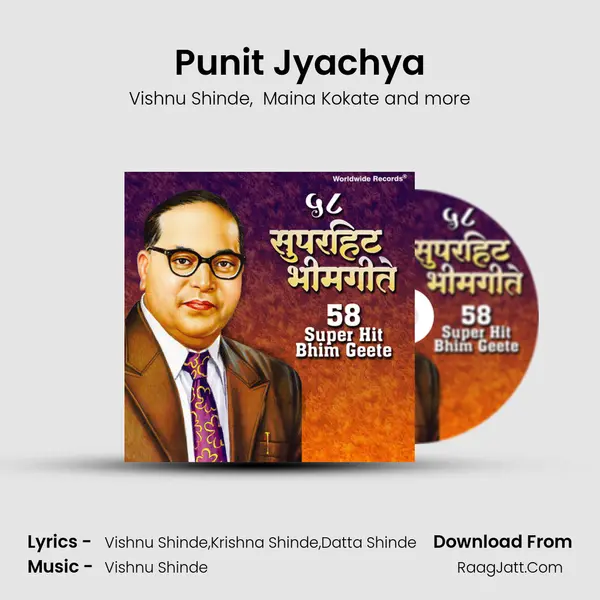 Punit Jyachya mp3 song