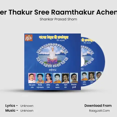 Shankar Prasad Shom