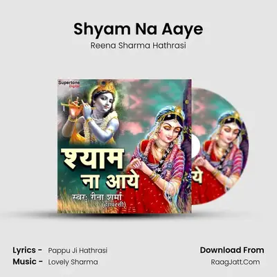 Shyam Na Aaye - Reena Sharma Hathrasi