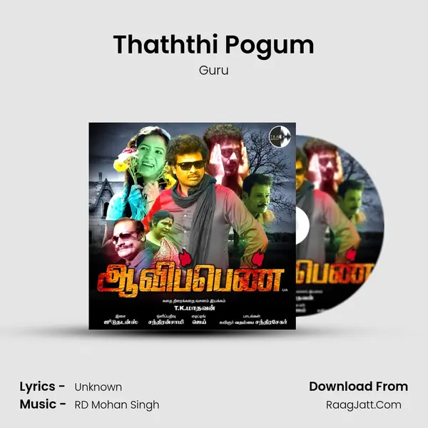 Thaththi Pogum MP3 Song by Guru Cover
