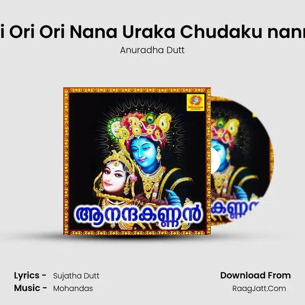 Ori Ori Ori Nana Uraka Chudaku nannu MP3 Song by Anuradha Dutt Cover