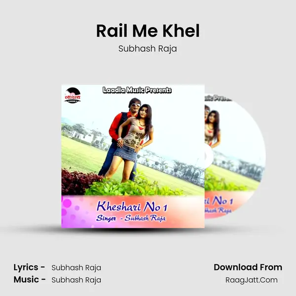 Rail Me Khel MP3 Song by Subhash Raja Cover
