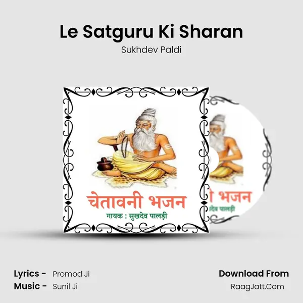Le Satguru Ki Sharan mp3 song