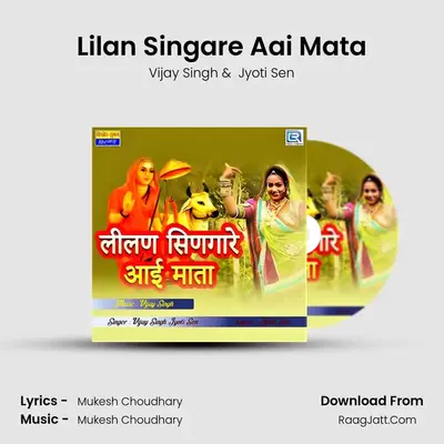 Lilan Singare Aai Mata MP3 Song by Vijay Singh Cover