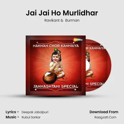 Jai Jai Ho Murlidhar MP3 Song by Ravikant Cover