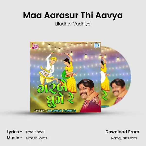 Maa Aarasur Thi Aavya MP3 Song by Liladhar Vadhiya Cover