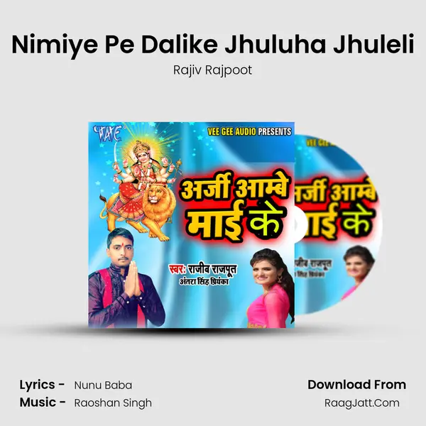 Nimiye Pe Dalike Jhuluha Jhuleli mp3 song