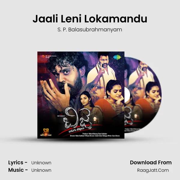 Jaali Leni Lokamandu MP3 Song by S. P. Balasubrahmanyam Cover