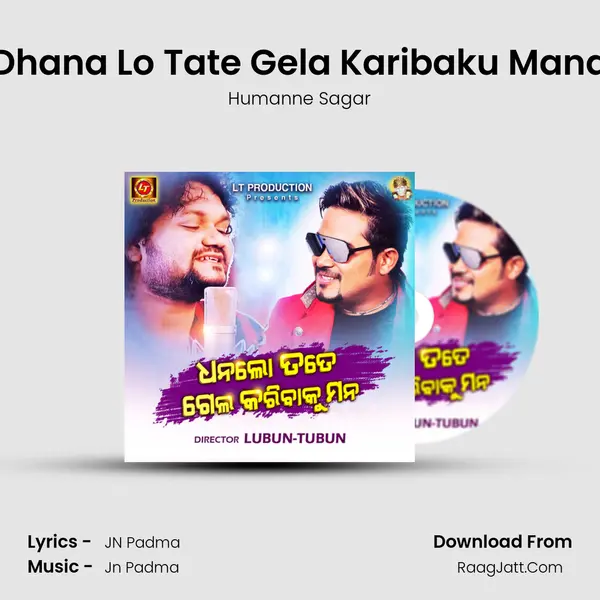Dhana Lo Tate Gela Karibaku Mana MP3 Song by Humanne Sagar Cover