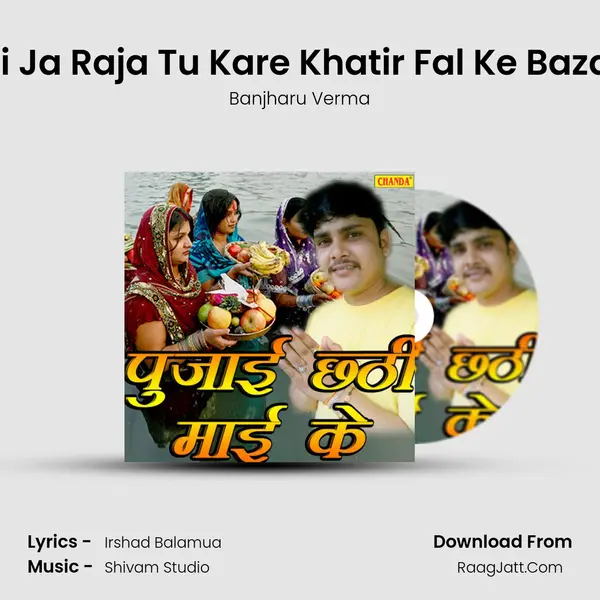 Chali Ja Raja Tu Kare Khatir Fal Ke Bazar Ho MP3 Song by Banjharu Verma Cover