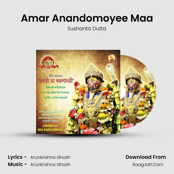 Amar Anandomoyee Maa mp3 song