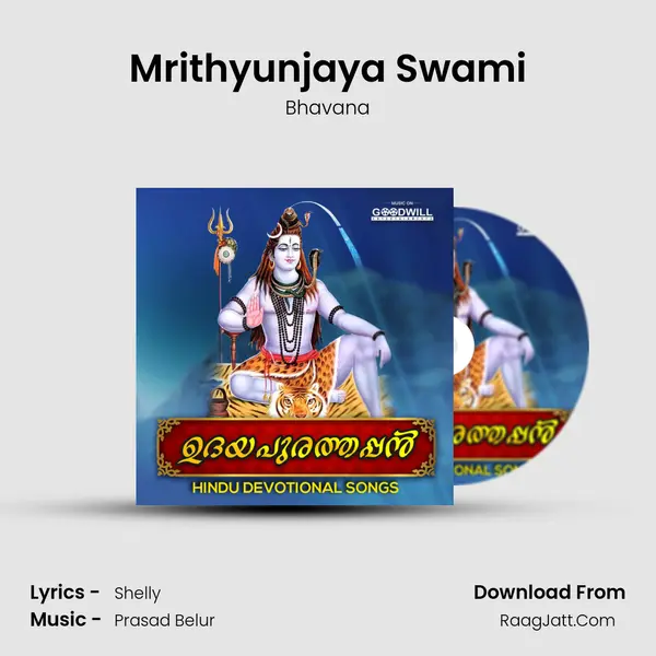 Mrithyunjaya Swami mp3 song