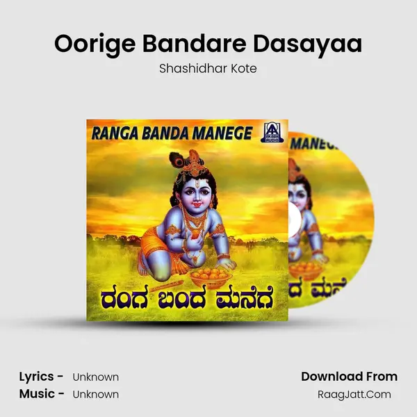 Oorige Bandare Dasayaa MP3 Song by Shashidhar Kote Cover