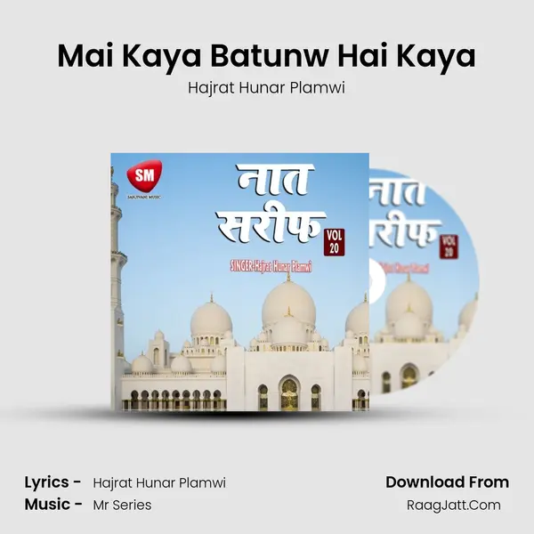 Mai Kaya Batunw Hai Kaya mp3 song