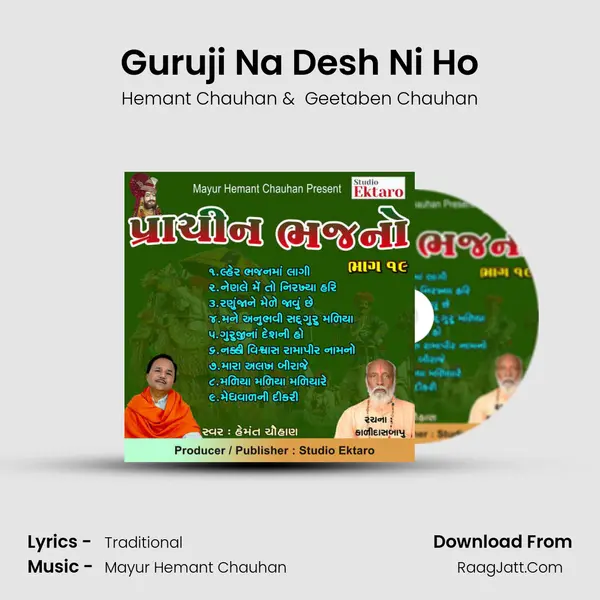 Guruji Na Desh Ni Ho MP3 Song by Hemant Chauhan Cover