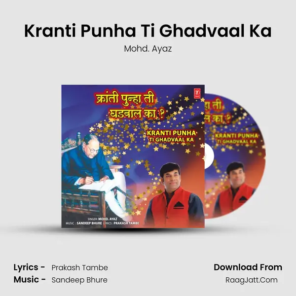 Kranti Punha Ti Ghadvaal Ka - Mohd. Ayaz
