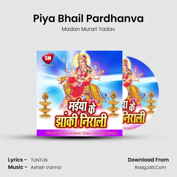 Piya Bhail Pardhanva MP3 Song by Madan Murari Yadav Cover