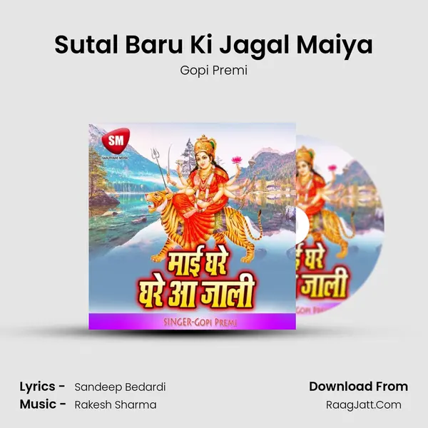 Sutal Baru Ki Jagal Maiya MP3 Song by Gopi Premi Cover