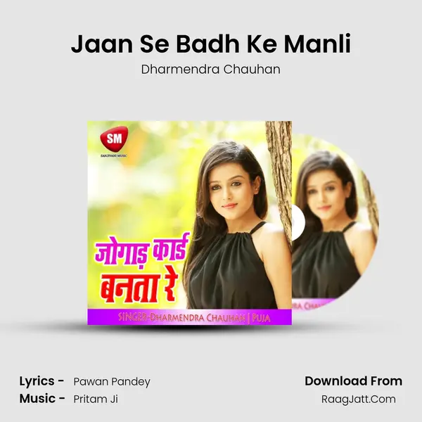 Jaan Se Badh Ke Manli MP3 Song by Dharmendra Chauhan Cover