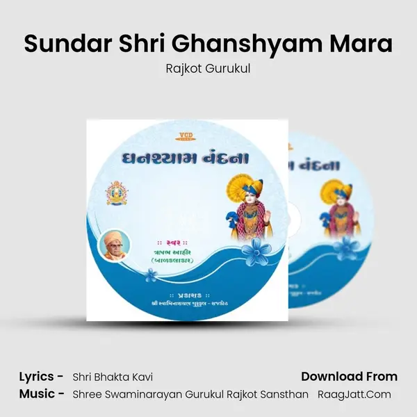 Sundar Shri Ghanshyam Mara MP3 Song by Rajkot Gurukul Cover