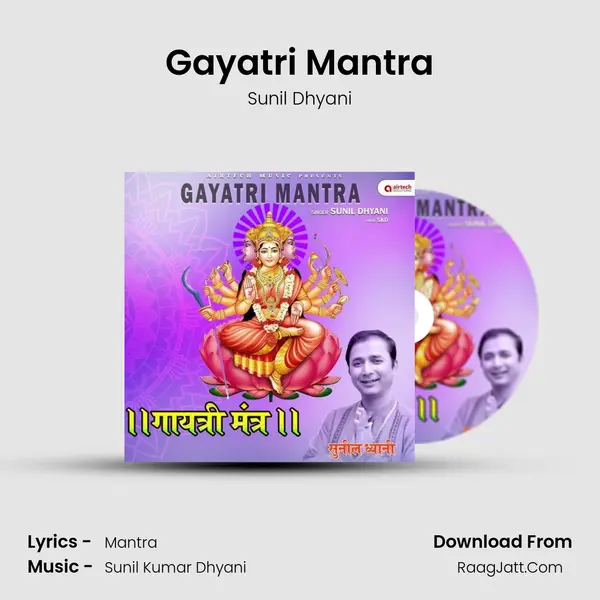 Gayatri Mantra mp3 song