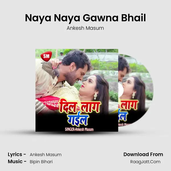 Naya Naya Gawna Bhail MP3 Song by Ankesh Masum Cover