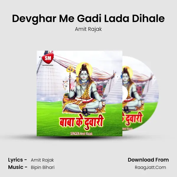 Devghar Me Gadi Lada Dihale MP3 Song by Amit Rajak Cover
