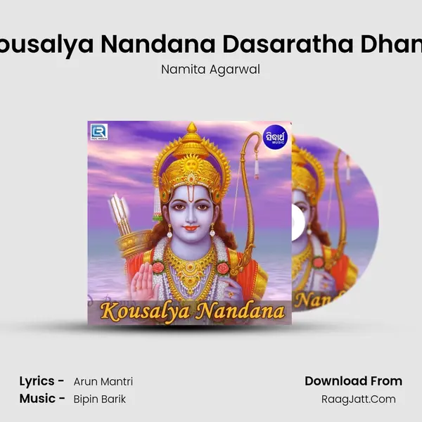 Kousalya Nandana - Namita Agarwal
