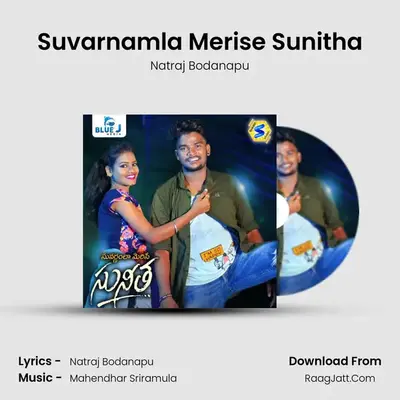 Suvarnamla Merise Sunitha - Natraj Bodanapu